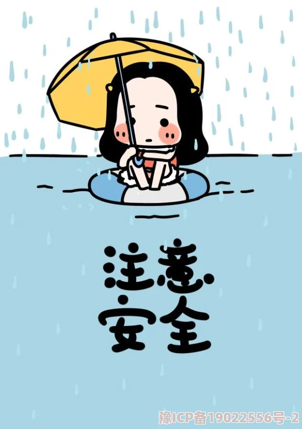 下暴雨回不去和上司单独相处，真是让人感到无奈，这种情况该如何处理呢？