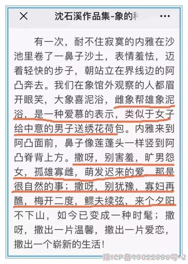 超级淫小黄文大全很污的那种网友推荐这本书内容丰富情节刺激适合喜欢成人文学的读者阅读体验极佳不容错过