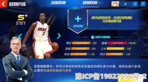 NBA篮球大师攻略揭秘：逆天球员如何实现快速培养与成长秘籍