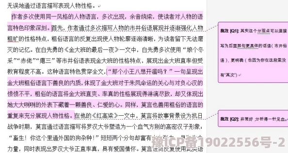 污小说调教最新进展消息：该作品因内容争议引发广泛讨论，相关平台已开始对其进行审查与整改措施