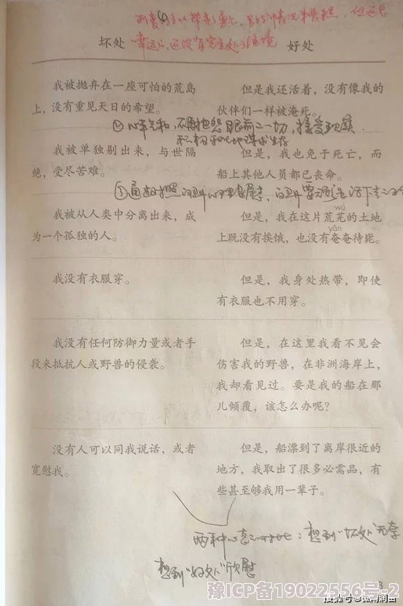 被同桌摸了一节课的下面 网友推荐这篇文章让人忍俊不禁 真实又搞笑的校园故事引发共鸣 不容错过