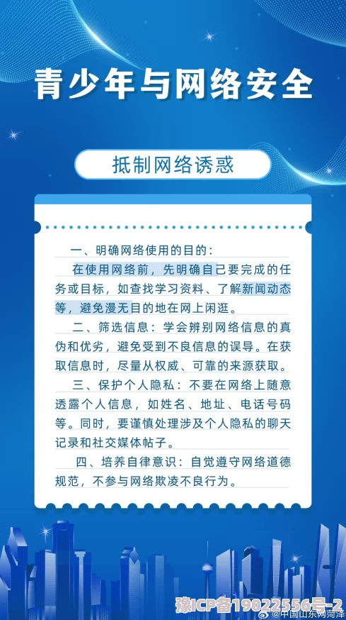 污网站免费无限看下载引发热议网友纷纷讨论其内容安全性与合法性呼吁加强网络监管保护青少年上网安全