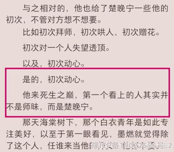 墨燃给楚晚宁用道具的最新进展消息显示两人关系进一步升温，合作默契不断提升，粉丝们对此表示期待与支持