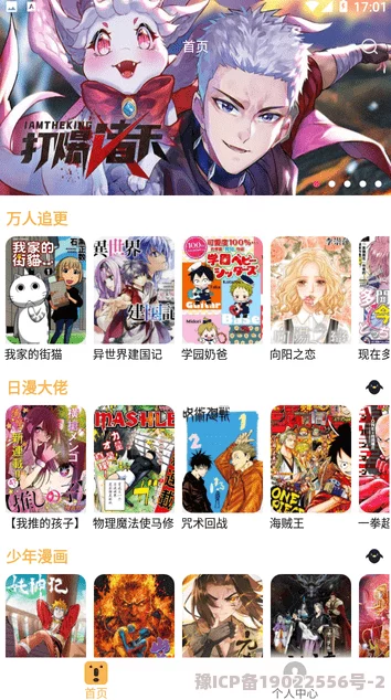 差差漫画页面画在线阅读弹窗最新进展消息：该功能已全面上线，用户可享受更流畅的在线阅读体验，支持多种设备访问