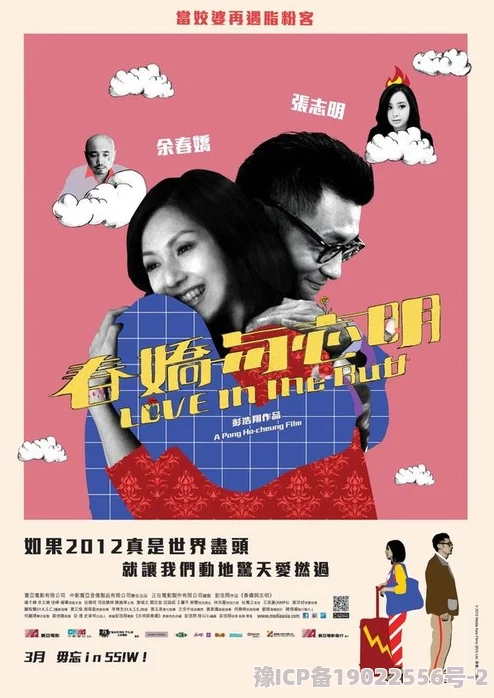 志明与春娇最新进展消息：电影续集正在筹备中，导演透露将于2024年开拍，期待再次见证他们的爱情故事