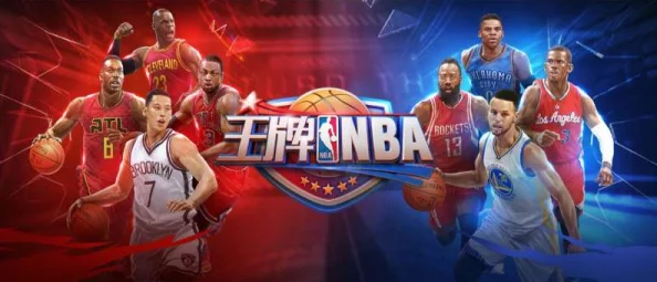 王牌NBA手游新手必看：快速升级方法与高效攻略大揭秘