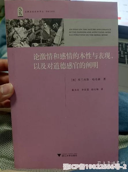 情欲满载美国伦理 这本书深入探讨了美国社会中的情欲与道德之间的复杂关系，值得每位对文化现象感兴趣的读者一读