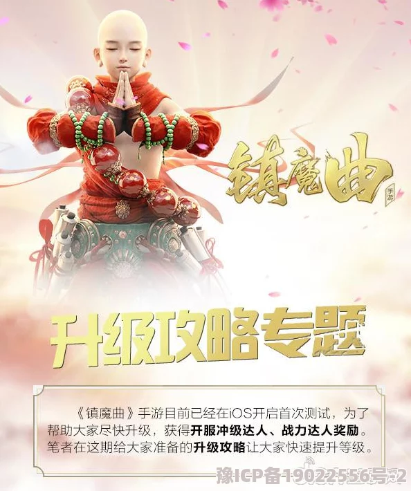 镇魔曲手游全新浪漫升级：结婚系统玩法详细介绍及体验指南