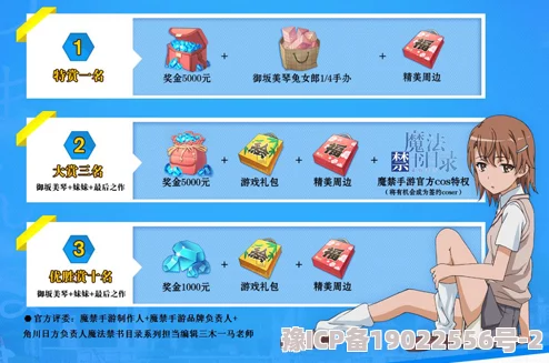 《魔法禁书目录手游》社团积分作用揭秘及高效获取方法全攻略