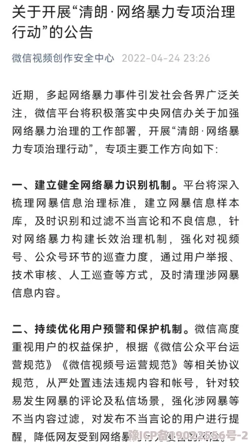 哪个网站可以看毛片最新进展消息显示多个视频平台加强了内容审核措施严厉打击不良信息传播保护青少年健康上网