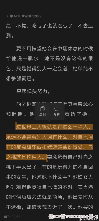 好紧好湿太硬了我太爽小说最新进展消息引发读者热议故事情节发展迅速角色关系更加复杂吸引了大量新读者关注