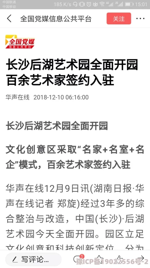 亚洲人日本人jlzzy引发热议网友纷纷讨论其在社交媒体上的影响力与文化交流的重要性