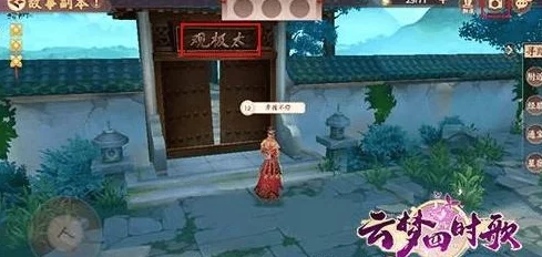 云梦四时歌祭天篇第三回：探索隐藏彩蛋的触发技巧与攻略