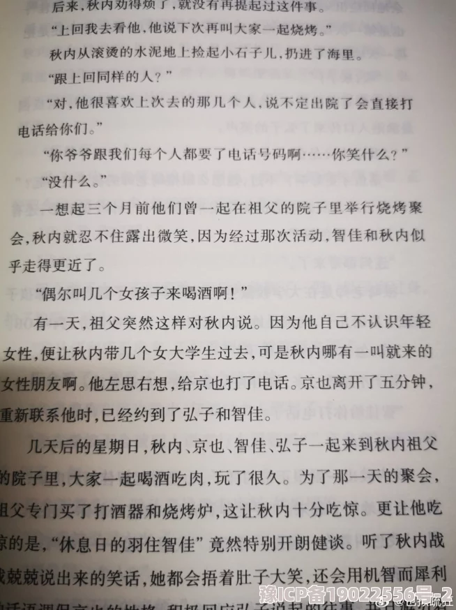 小芳性事小说全集 这部作品情节紧凑，人物刻画生动，深刻探讨了人性与欲望的交织，非常值得一读。