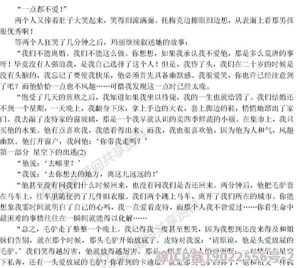 艳妇短篇合交换h正能量故事：爱与成长的旅程