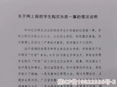 校园黄文小说最新进展消息引发广泛关注相关部门已开始调查并加强对校园文化的监管力度以维护良好环境