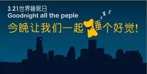 91午夜激情最新研究揭示睡眠不足对健康影响深远