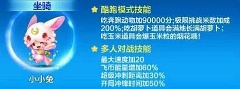 【深度解析】天天酷跑地心战熊技能属性全揭秘：视频评测带你领略超强战力！