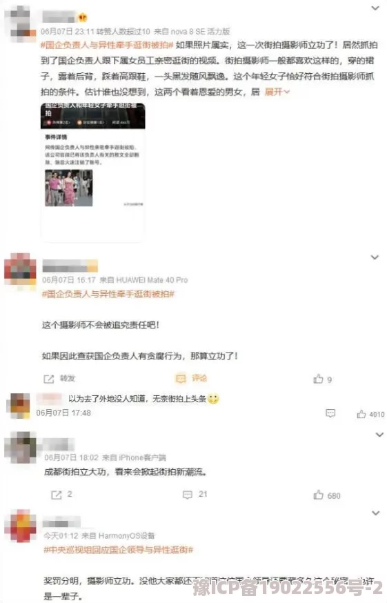 公交车忘穿内裤被挺进小说白月引发热议网友纷纷讨论事件背后的社会问题与个人隐私权的保护