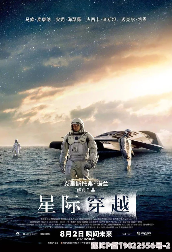 欧美一区二区三区免费观看平台上线新片《星际穿越》续集预告片发布