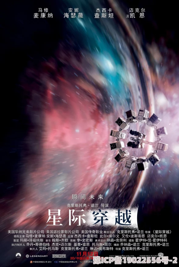 欧美一区二区三区免费观看平台上线新片《星际穿越》续集预告片发布