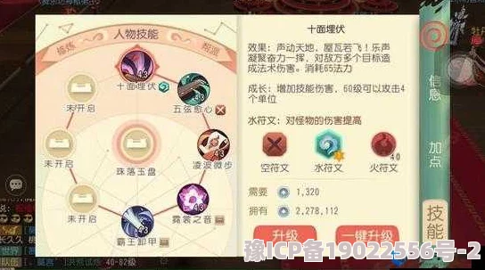 《大唐焚仙纪》深度解析：符文搭配全攻略，教你如何精准镶嵌提升战力