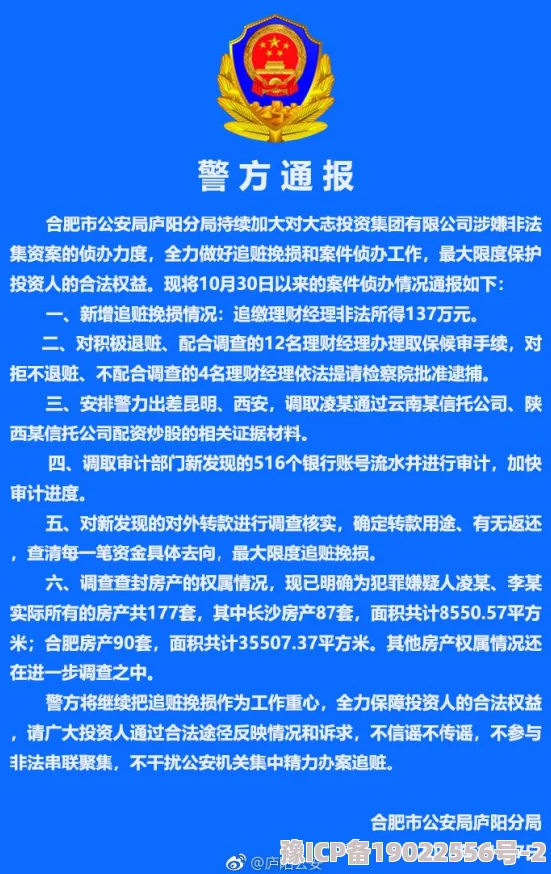 黄色超污网站被查封，涉案人员已被警方控制