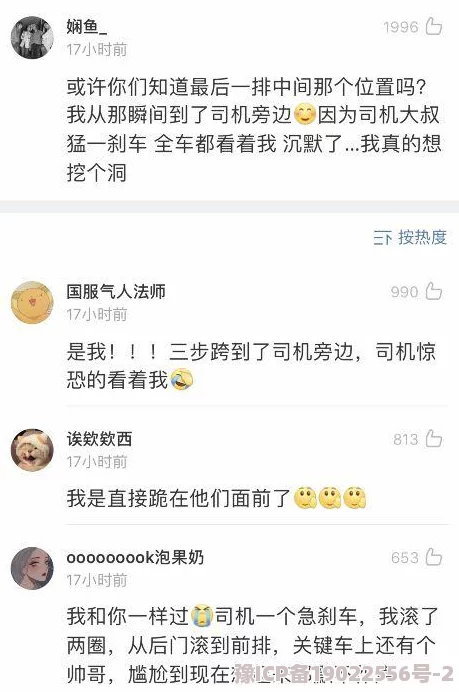 公交车忘穿内裤被挺进小说目录 这标题真是让人哭笑不得，内容想必也会很离奇，期待作者的创意和幽默感