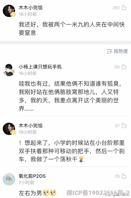 公交车忘穿内裤被挺进小说目录 这标题真是让人哭笑不得，内容想必也会很离奇，期待作者的创意和幽默感