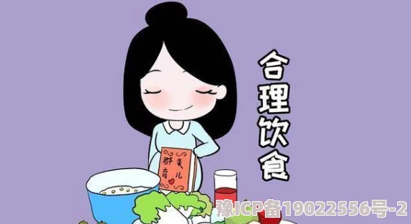 91九色蝌蚪porny健康生活方式指南：饮食均衡、运动适量、心态积极