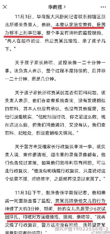 强吻扒胸摸屁最新进展消息警方已介入调查并对相关视频进行取证涉事人员面临法律责任将依法处理