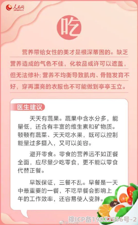 女人j吃男人j的免费版其实是指健康饮食和生活方式的分享平台在这里你可以找到各种营养食谱和健身建议帮助你和你的伴侣一起过上更健康的生活