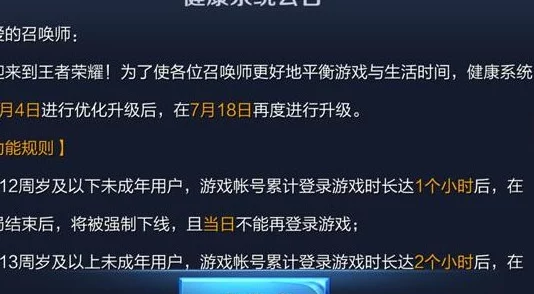 王者荣耀玩家利用小号策略规避健康系统限制，实现全天畅玩新攻略