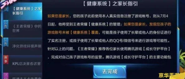 王者荣耀玩家利用小号策略规避健康系统限制，实现全天畅玩新攻略