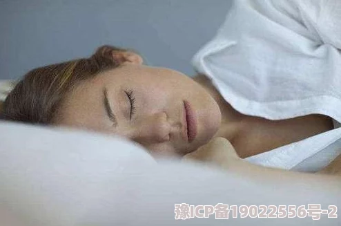 女人的逼看看视频最新研究表明观看此类视频可能影响睡眠质量