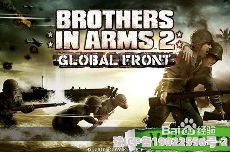 兄弟连2Brothers In Arms 2：全面解析困难关卡高效攻略技巧