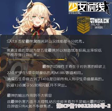 《少女前线》五星霰弹枪SAT8战术人形深度解析：全面百科指南发布