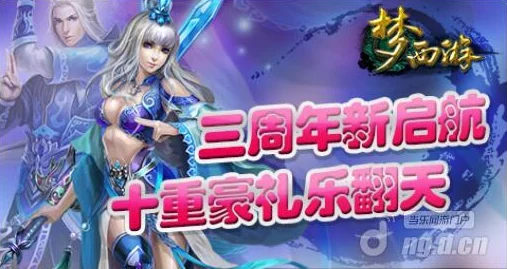 《仙灵奇缘》7月19日11时新服活动震撼开启，海量福利等你来领！