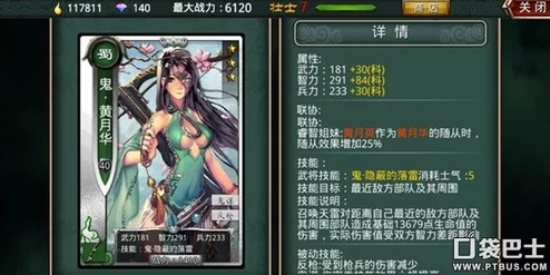 啪啪三国2深度攻略：兵种进阶必备技巧与全新玩法详细说明