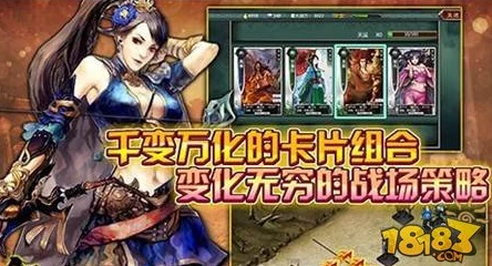 啪啪三国2深度攻略：兵种进阶必备技巧与全新玩法详细说明