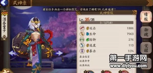 阴阳师新版本SSR式神斗技强度排行及阵容搭配指南