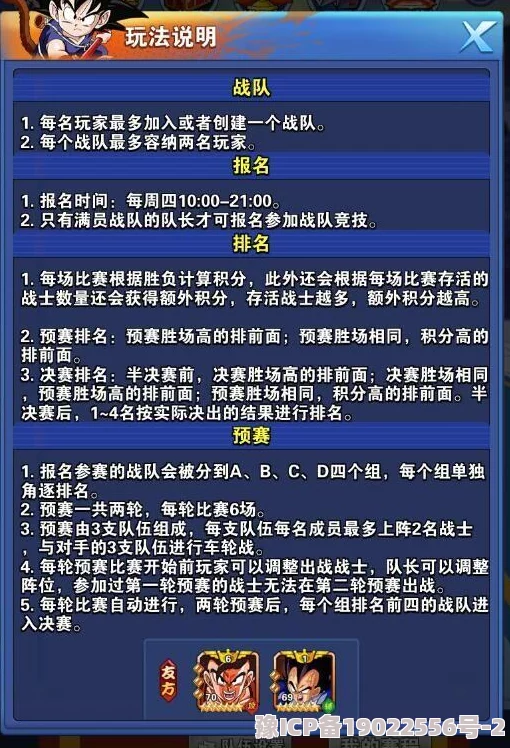 龙珠激斗攻略：揭秘最佳小伙伴搭配策略，实现团队收益最大化技巧