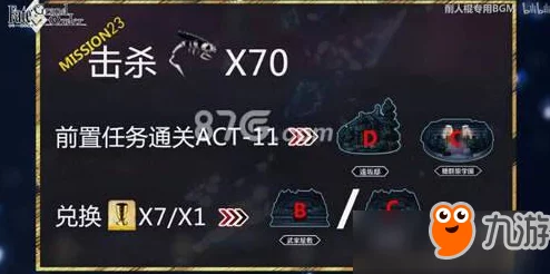 命运冠位指定FGO FZ活动全面解析：掉落物品及奖励详情大公开