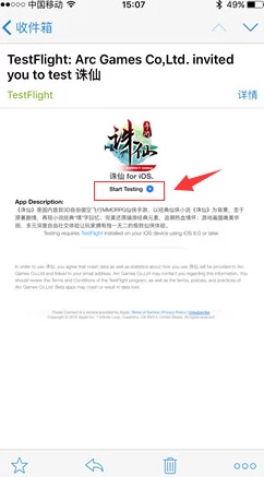 【详细指南】诛仙手游IOS版安装教程：邮件接收下载链接，轻松实现直接安装