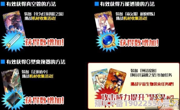 深度解析《命运/冠位指定FGO》恩奇都技能宝具，及全面升级所需材料指南