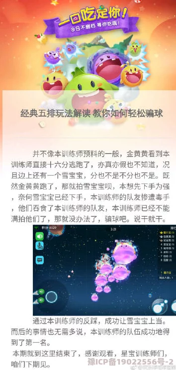 探索《欢乐球吃球》深海秘境：呼吸炫影获取全途径指南揭秘