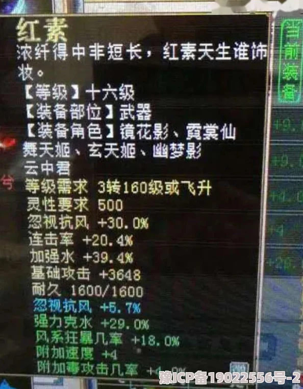 揭秘《仙履奇缘》物品合成系统：全面解析合成方法与技巧