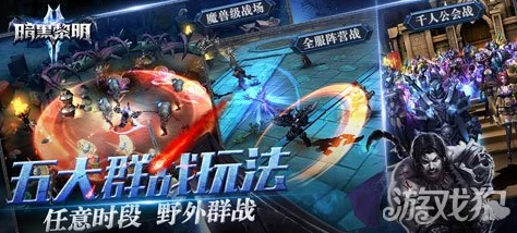 《暗黑黎明2》10月20日11时震撼开启新服新区，多重活动助你快速上手！