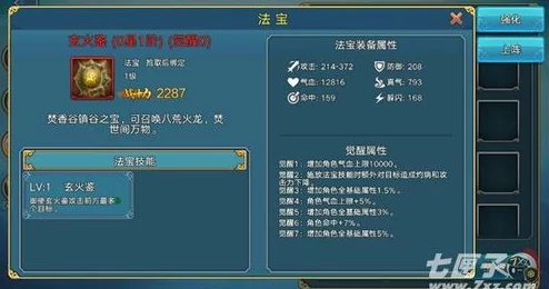 《青云志手游》深度解析：法宝系统祭练小技巧助你战力飙升30招