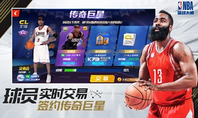 深度解析：NBA篮球大师多样玩法全揭秘，探索不同游戏模式乐趣指南